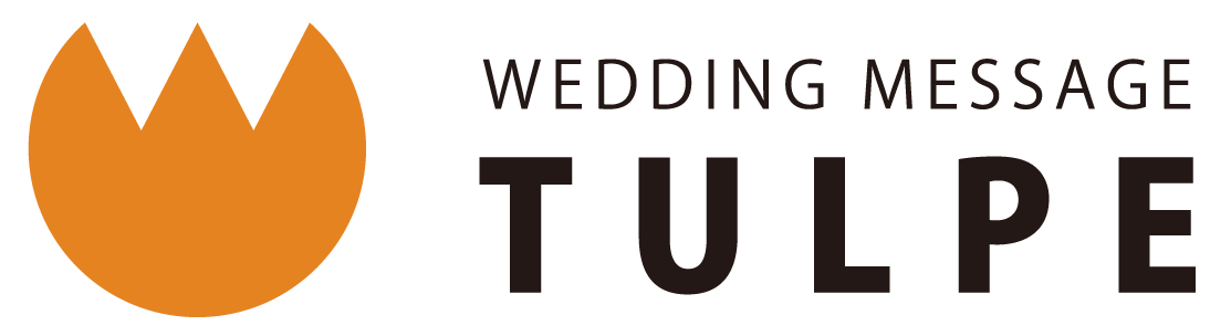 サンプル請求 Of Tulpe 結婚式の招待状や席次表など想いの伝わるオリジナルペーパーアイテム